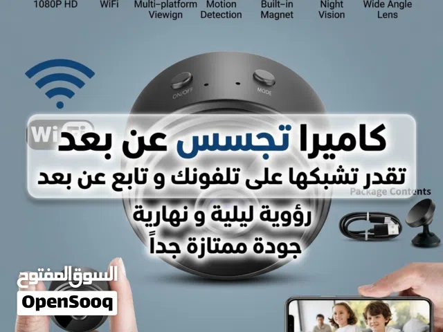 تقدر تشوف ايش يحصل عن بعد في اي وقت جودة ممتازة جداً ليلية و نهارية