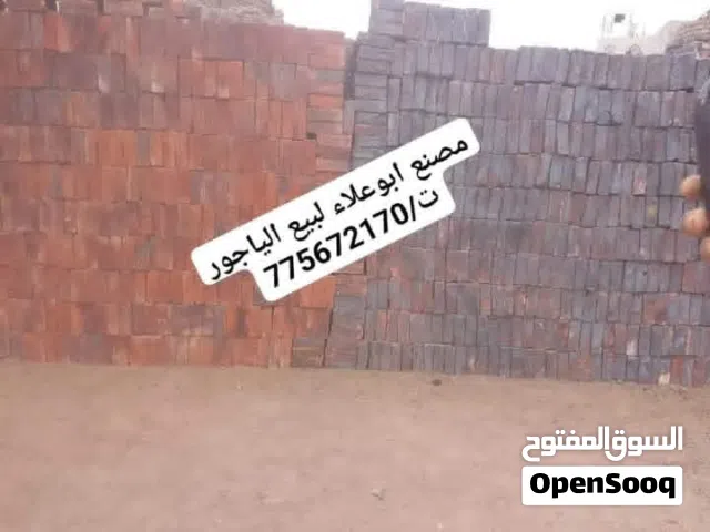 مصانع أبو علاء لبيع الياجور والمقاولات العامه