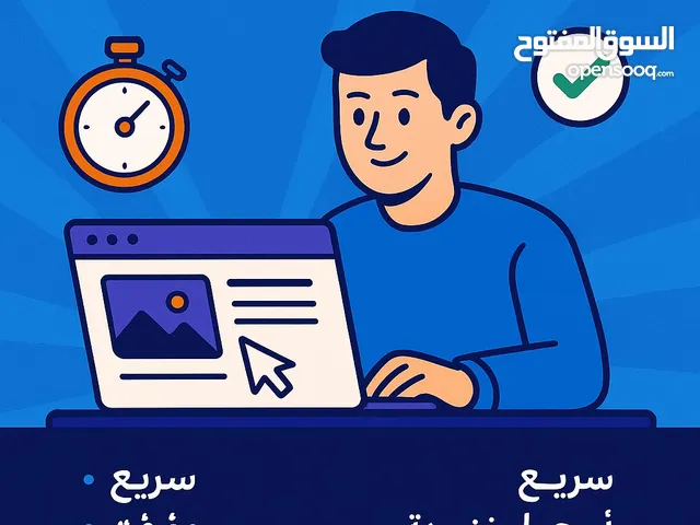 تصميم مواقع وب ب أقل الاسعار و أعلى جودة