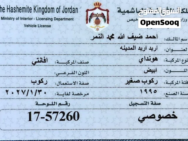 1995 هيونداي افانتي Limited