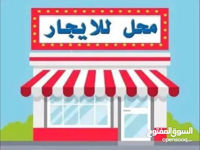 Unfurnished Shops in Nablus Wadi Al-Toffah