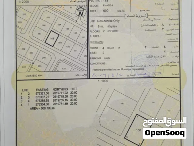 Residential Land for Sale in Al Batinah Barka