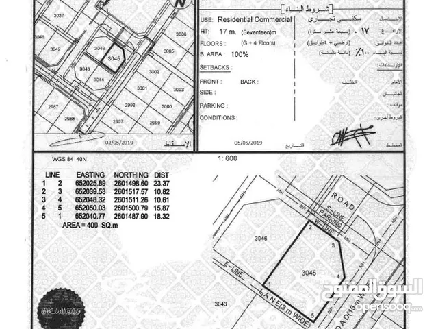 ارض سكني تجاري للبيع في العامرات المرحلة الأولى