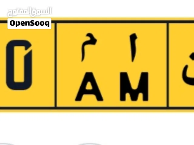 رقم رباعي مميز