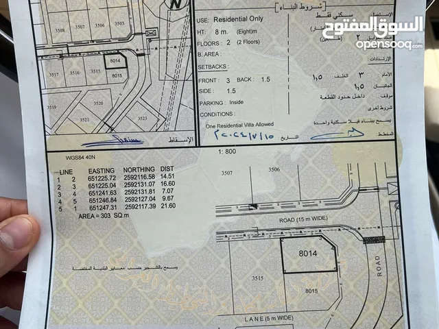 للبيع ارض سكنية كورنر في العامرات مدينة النهضة 11/2 بسعر فرصه 13 الف