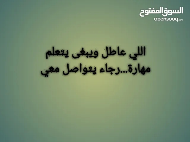 احتراف التسويق الإلكتروني