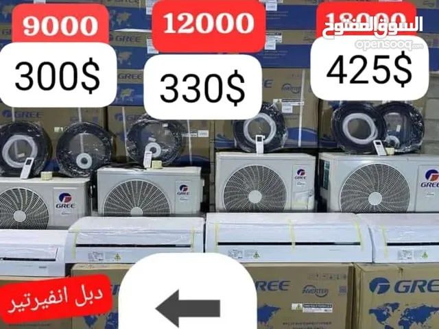 Ac gree inverter 9000btu 12000btu 18000btu 24000btu