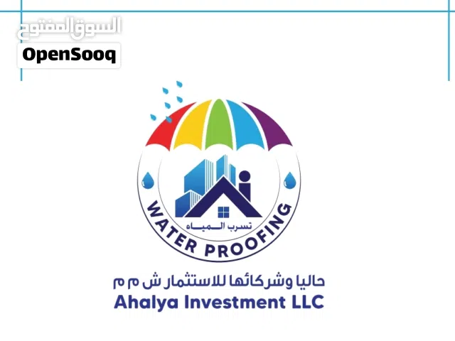 *شركة حاليا  لتركيب أعمال العزل نقوم بتركيب عوازل ذات جودة عالية وممتازة وبأسعار تنافسية
