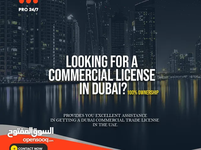 تأسيس الشركات تعديلات الرخص التجاريه تخليص جميع المعملات الحكوميه فتح الحسابات البنكيه