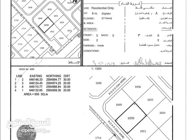 ارض سكنية للبيع في العامرات مدينة النهضة-الامتداد الاول