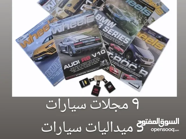 مجلات سيارات