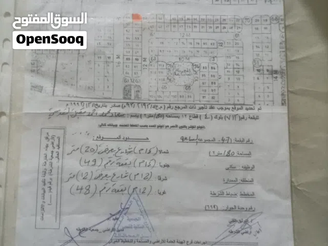 إعلان عن أرض في بلوك 4 تابع للشرطة.