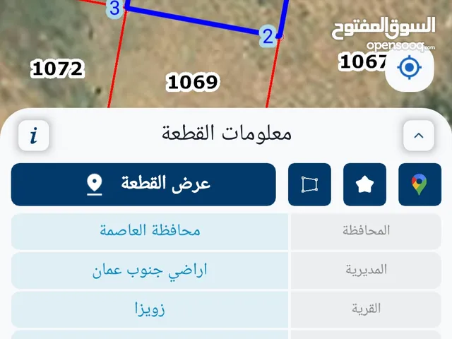 Residential Land for Sale in Amman Zuwayza