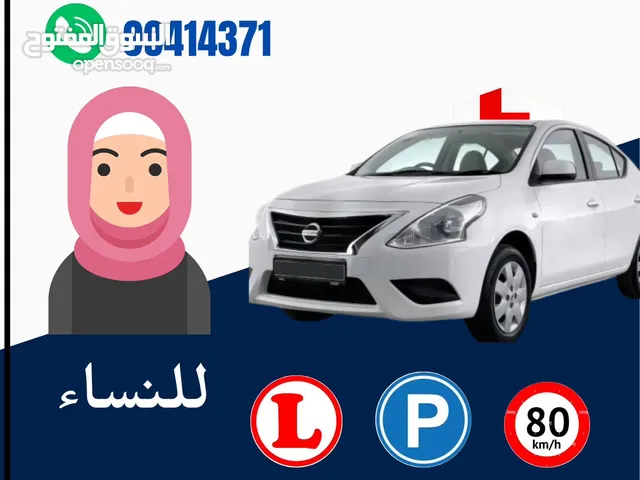 Indian ladies driving school Male and Female Instructors are Available مدربين ومدربات