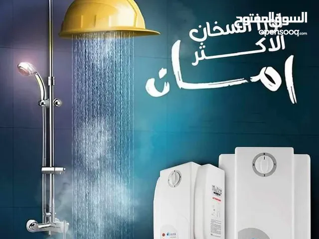 سخان ماء فوري / اتمور/شور/جيزر كهرباء / تركي اصلي مع كفالة 3 سنوات