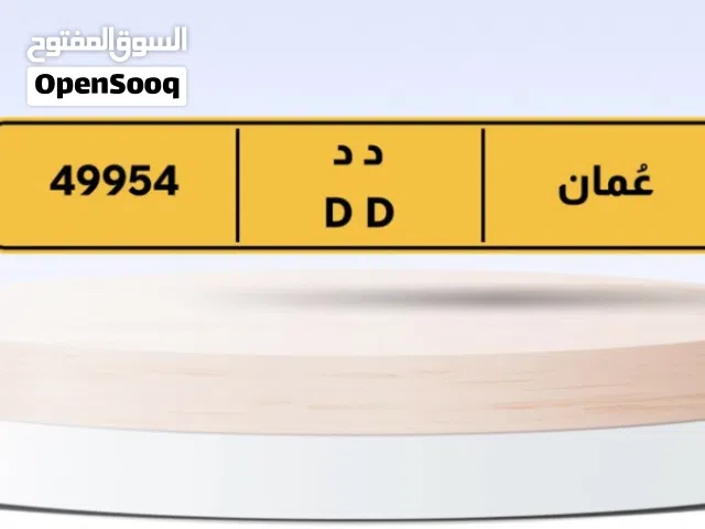 رقم للبيع مميز