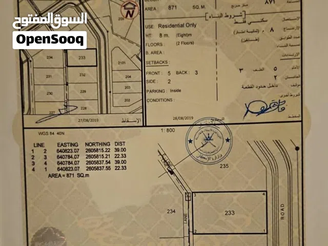 Residential Land for Sale in Muscat Bosher