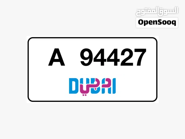 شوف الصورة الثانيه.. ارقام اتصالات واصل بدون باقات بدون فواتير.. المطلوب بس 500 درهم بدون باقات