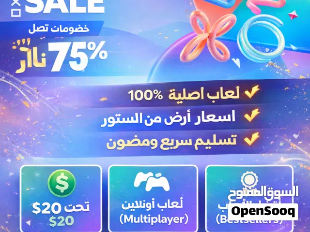 عرض قوي على ألعاب PS4