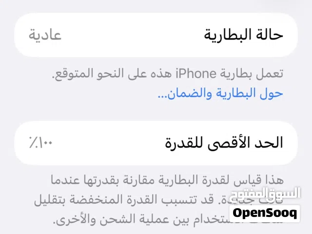 جوال ايفون 16بر مكس ذاكره 256اخو الجديد استخدم 4شهور كرتون والشاحن الوكاله جديد لم يستخدم