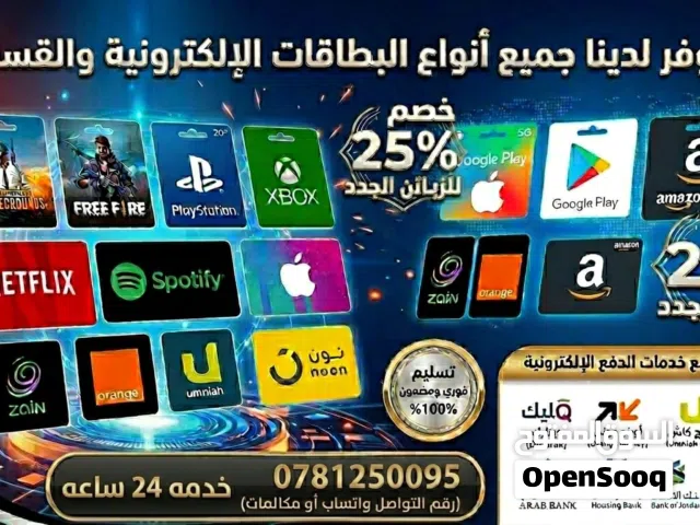 Gift Cards - Others gaming card for Sale in Madaba