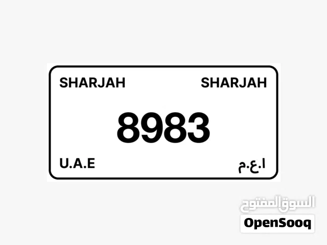 ارقام مميزة رقم مميز  ام القيوين  الشارقة plate number