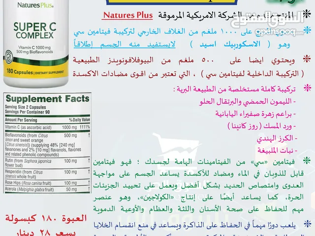 سي كوبلكس C COMPLEX التركيبة الطبيعية والكاملة والعضوية والآمنه جدا