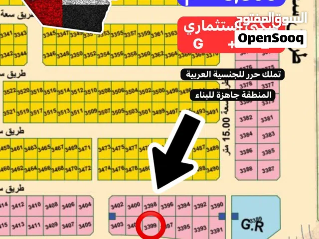 Residential Land for Sale in Sharjah Al Rahmaniya