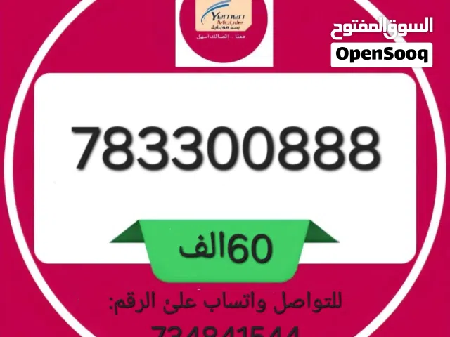 Yemen Mobile VIP mobile numbers in Ibb