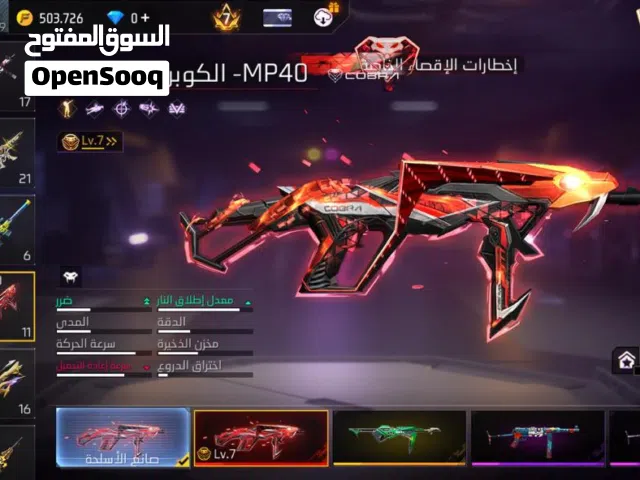 Free Fire Accounts and Characters for Sale in Ksar El-Kebir