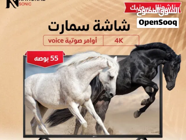 شاشة ناشونال سونيك 55 إنش سمارت 4K أندرويد 15 بلوتوث أوامر صوتية رسيڤر داخلي بسعر لقطة