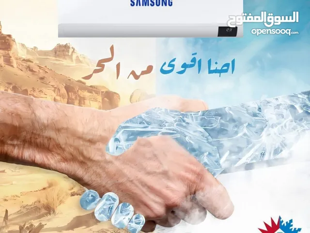 Samsung 0 - 1 Ton AC in Amman