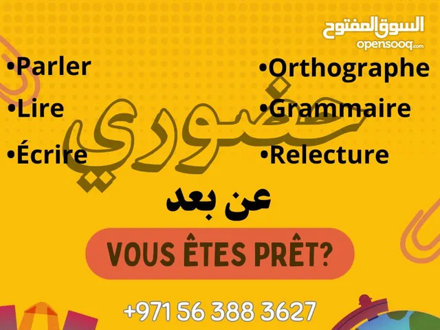 French Teacher in Dubai