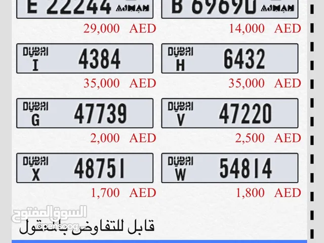 ارقام مميزه دبي وعجمان