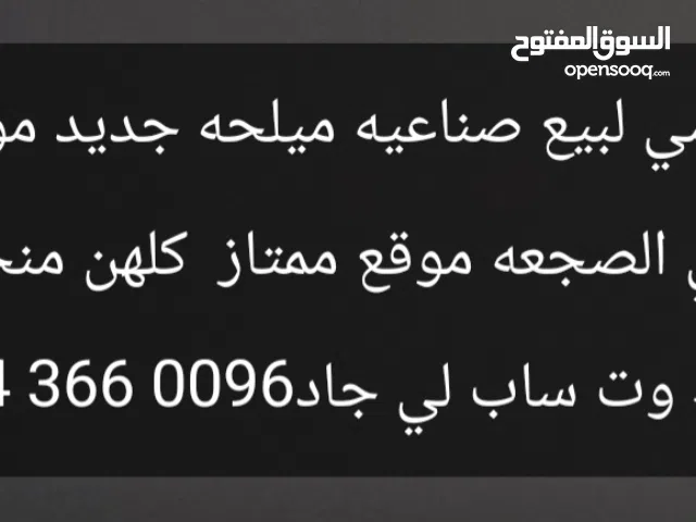 Industrial Land for Sale in Sharjah Other