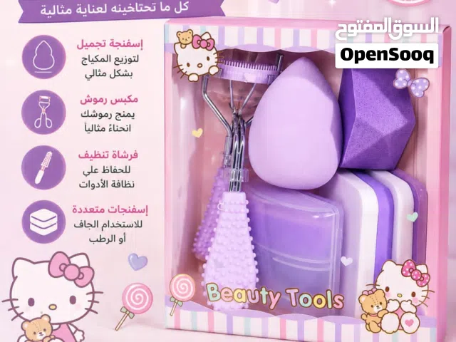 مجموعة بسيطه مميزه للمكياج