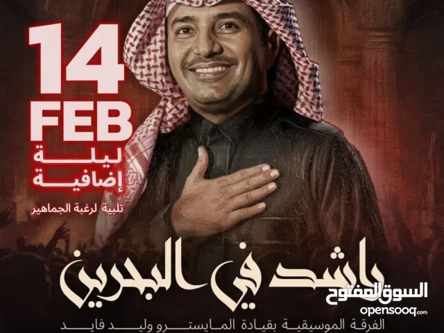 Rashid Al Majed concert حفله راشد الماجد