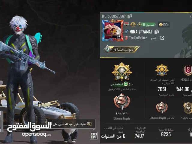 Pubg Accounts and Characters for Sale in Basra