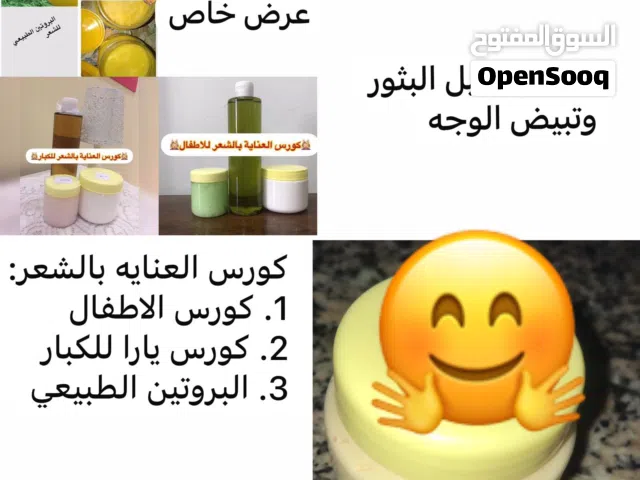 كورس العنايه بالشعر للكبار والصغار