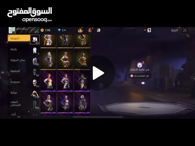 Free Fire Accounts and Characters for Sale in Qalqilya