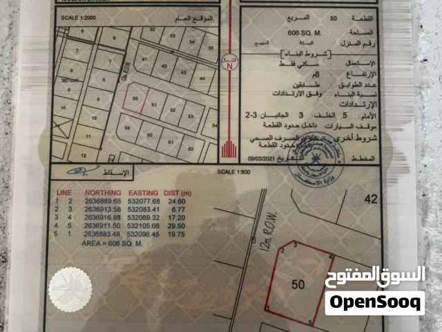 Residential Land for Sale in Al Batinah Suwaiq