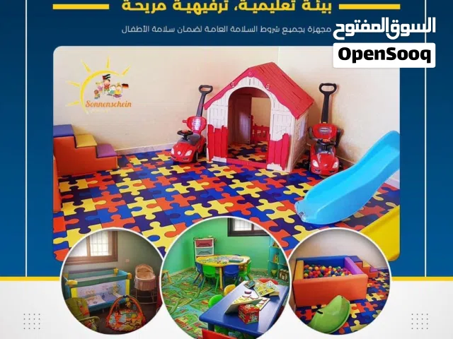 الحضانة الالمانية Sonnenschein