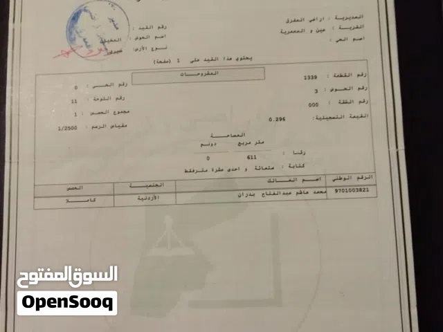 Residential Land for Sale in Mafraq Ain wa Al-Ma'mariyyeh