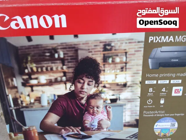 طابعه كانون بيكسما MG2541S