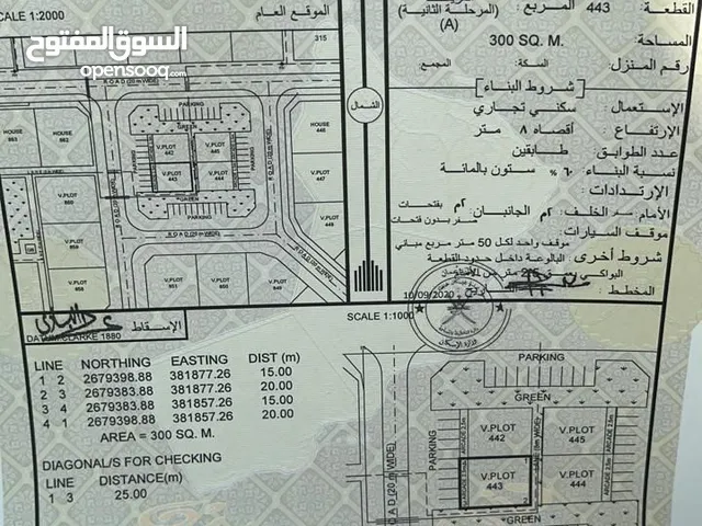 Residential Land for Sale in Buraimi Al Buraimi