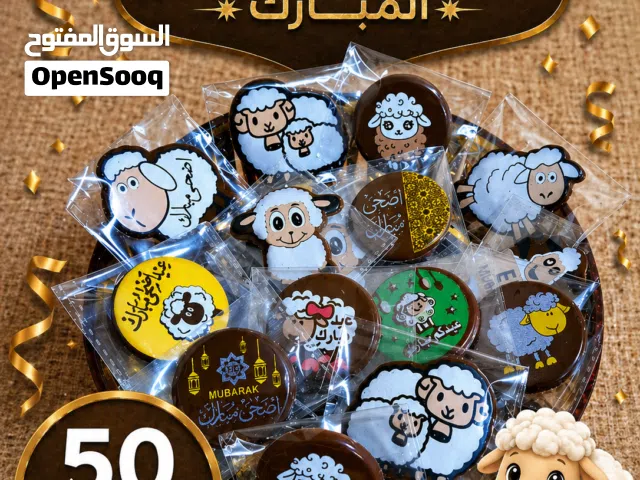 توزيعات وبكجات شوكولاته للمناسبات