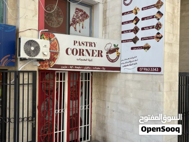 مطعم بيتزا ومعجنات للبيع او الضمان بسعر مغري لعدم التفرغ