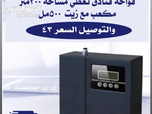 فواحه فنادق معطر الجو تنقيه الهواء