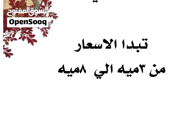 يتوفر لدينا استكرات حناء للاطفال والكبار