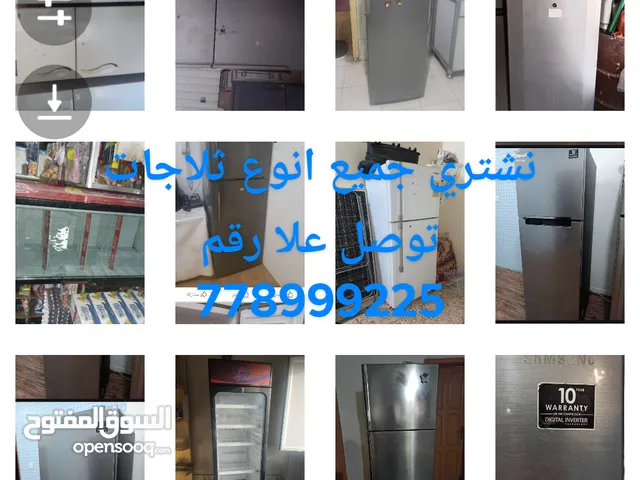 نشتري جميع انوع ثلاجاات واثاث